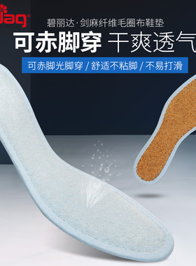 竹纤维柔软鞋垫吸汗防臭透气
