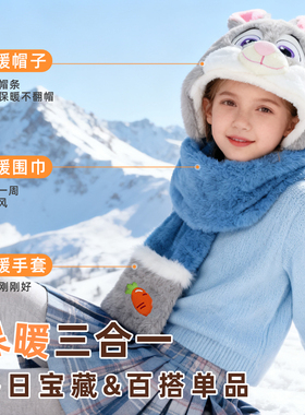 正版疯狂动物城三合一毛绒帽