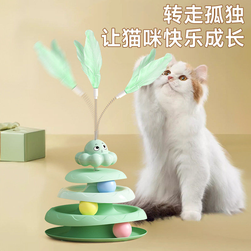 旋转羽毛逗猫棒自动逗猫玩具多层球形猫咪互动玩具玩转不停猫玩具,淘宝优惠券,粉丝福利购,淘宝优惠卷