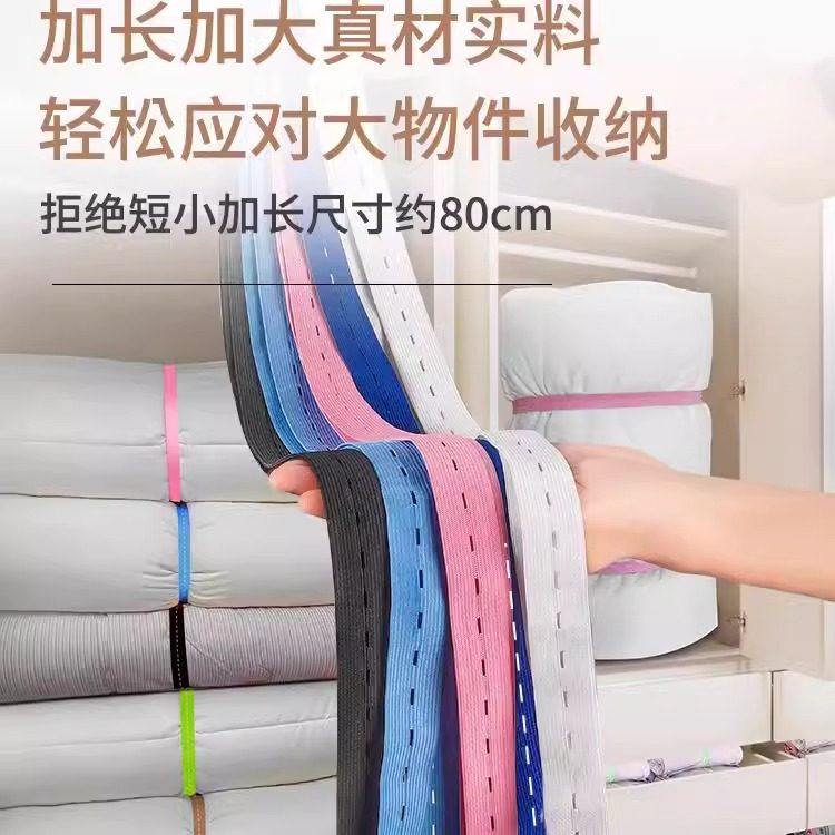 衣服被子捆绑收纳打包绳专用拉拉带卷棉被松紧带懒人衣物叠被神器,淘宝优惠券,粉丝福利购,淘宝优惠卷