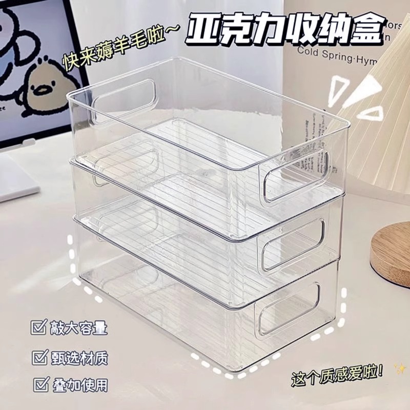 桌面收纳盒亚克力化妆品零食透明筐护肤品面膜宿舍整理杂物置物架