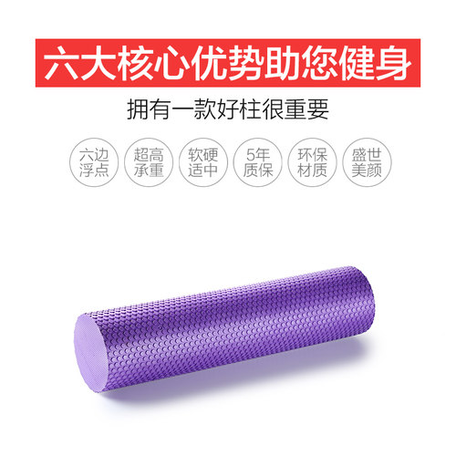 泡沫轴肌肉放松泡沫滚轴小腿瑜伽柱琅琊棒按摩棒狼牙棒按摩滚轮 - 图0