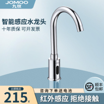 Nine-shepherd intelligent fully automatic induction tap single hot and cold infrared control rotary hospital medical tap