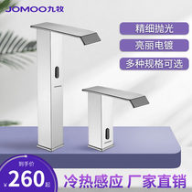 Nine-shepherd intelligent induction tap waterfall style hot and cold terrace basin washbasin fully automatic face basin tap dressing room