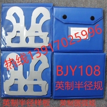 26 Pieces Suit British Radius Boilerplate R0 010-R0 500 Inlet radius gauge Yingying R gauge with handle