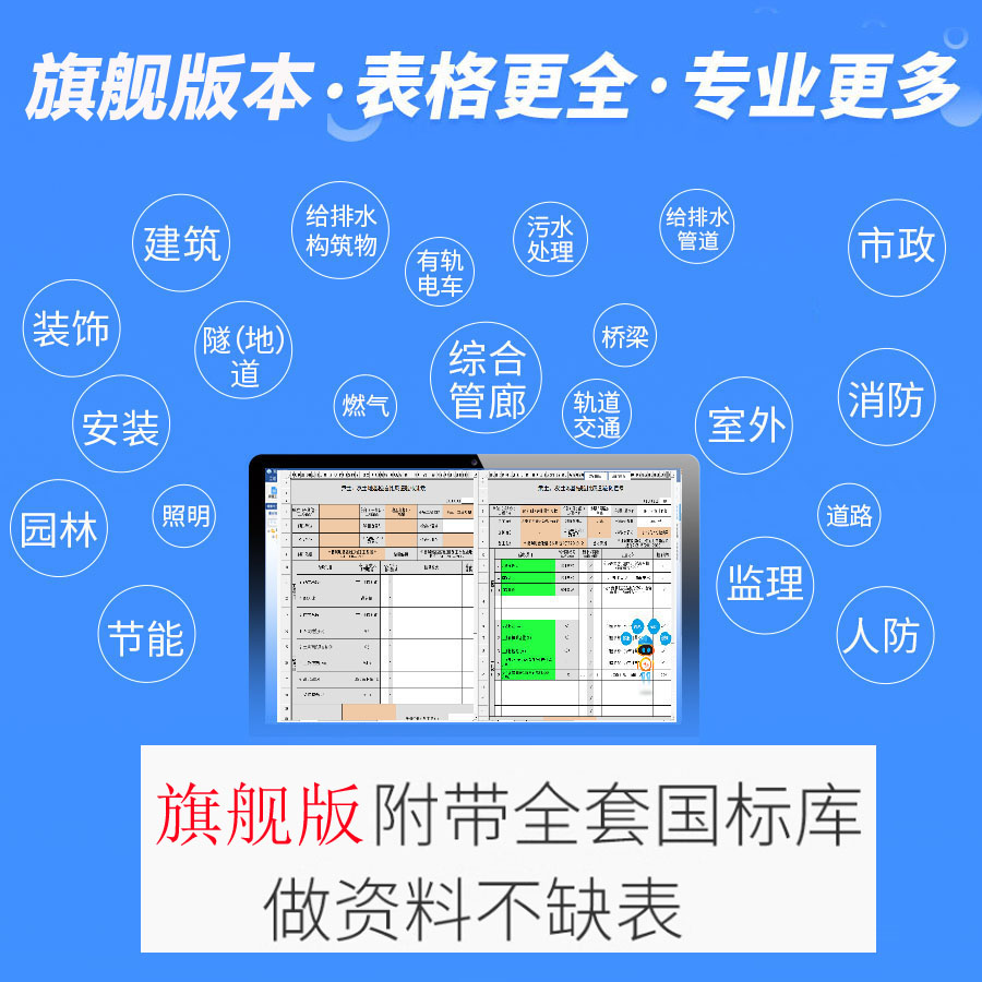 建筑工程资料工程清单计价竣工园林水利水电弱电江苏云南安徽软件 - 图0