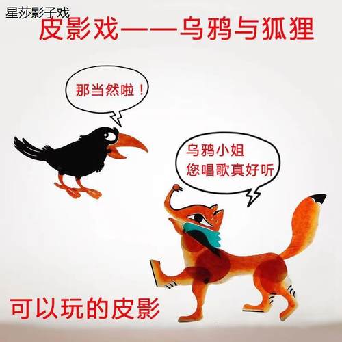 鼠牛虎兔龙蛇马羊猴鸡狗猪梅花鹿大象松鼠狼猫狮子动物皮影戏人物 - 图2