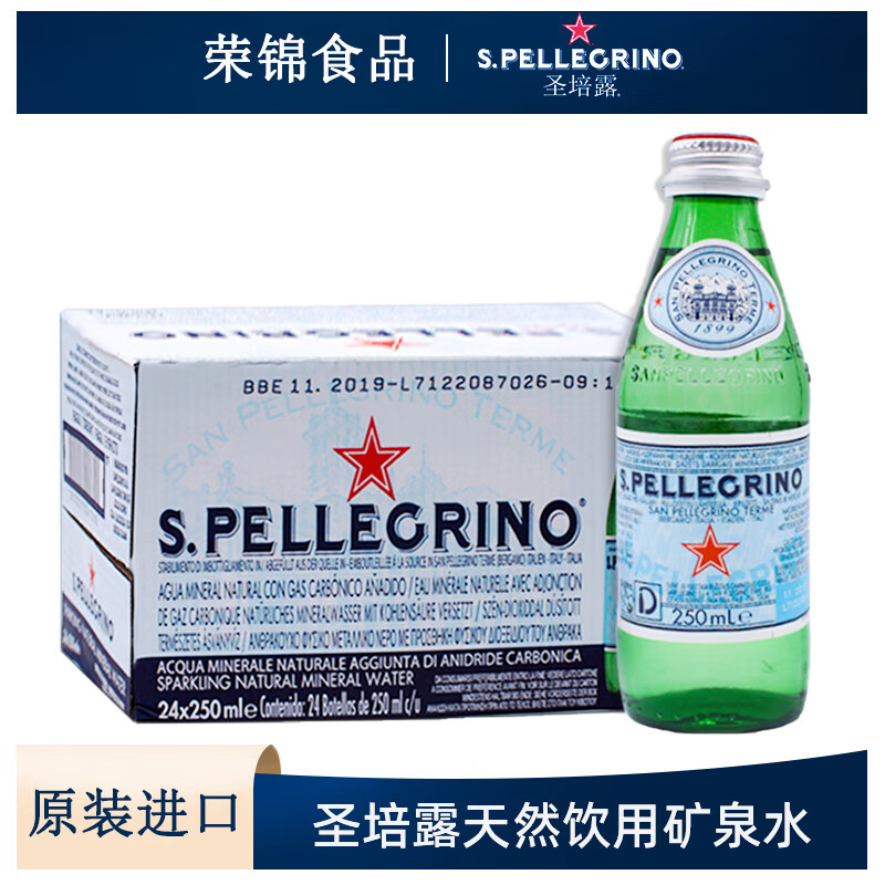 法国巴黎水Perrier气泡水500/330ml*24瓶箱矿泉水苏打水无糖饮料 - 图1