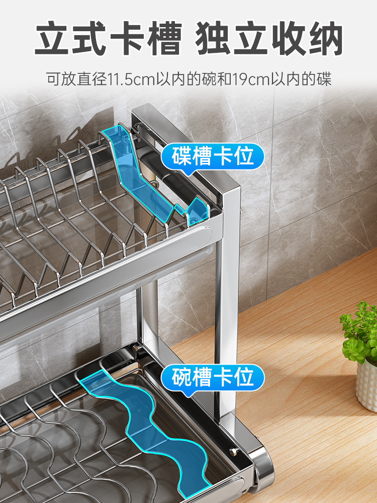 加厚不锈钢厨房碗架沥水收纳架多功能台面放筷盘碟置物篮碗柜2454 - 图2