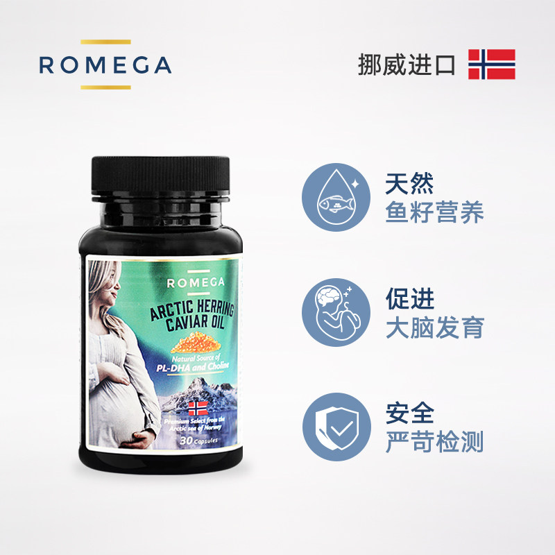  ROMEGA海外DHA/EPA/DPA