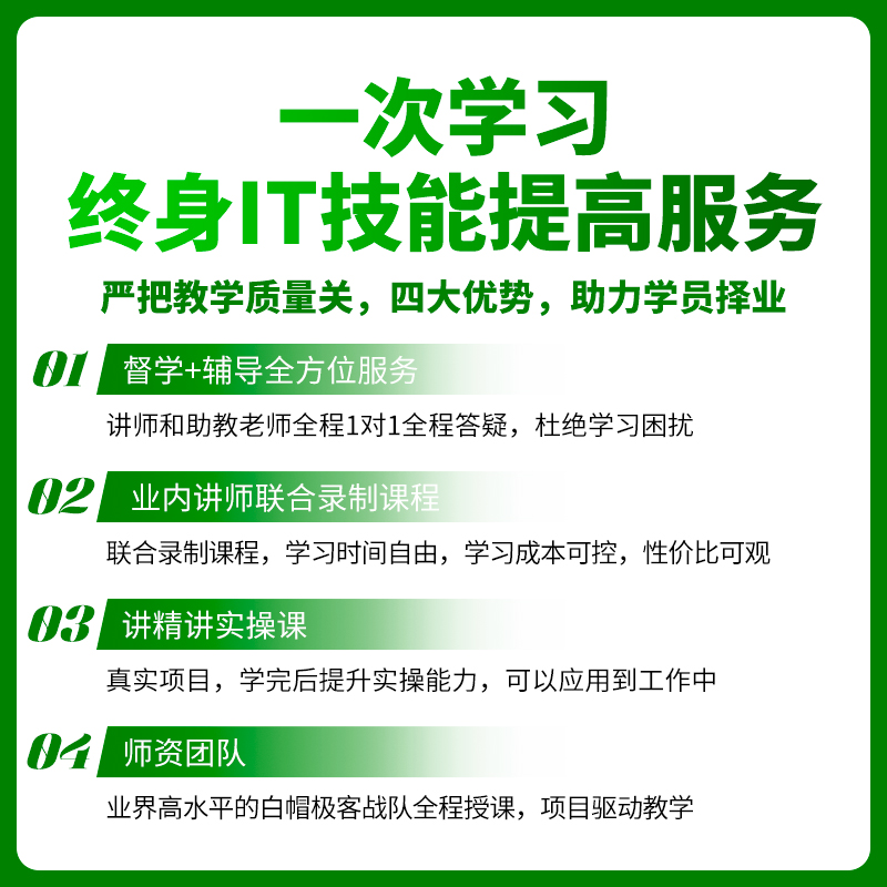 千锋教育web网络安全滲透测试工程师实战教程零基础攻防培训课程