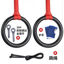 Anti-slip double ring gymnastic ring exercise hanging type simple adult ring sling for home sports fitness equipment rings