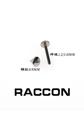 浣熊 F136钛合金唇钉医用植入级耳钉恶魔钉尖头内螺纹直钉防过敏