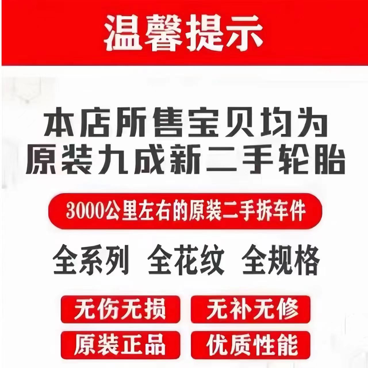 普利司通防爆轮胎原装正品225/235/245/255/275/40455055R181920-图3