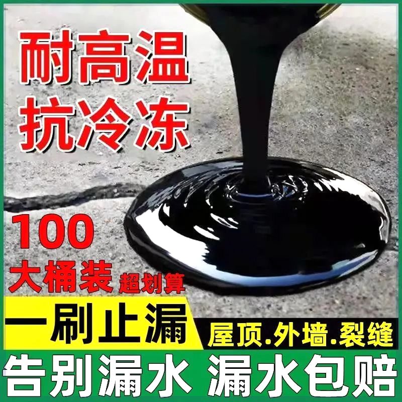 房顶防水涂料平房裂缝渗水漏水补漏胶外墙屋顶堵漏王聚氨酯防水胶 - 图2