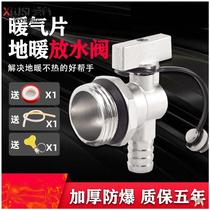 Floor heating geothermal water drain valve Hot water nozzle Heating sheet drain 1 inch Sewerage valve drain valve drainage exhaust water segregator