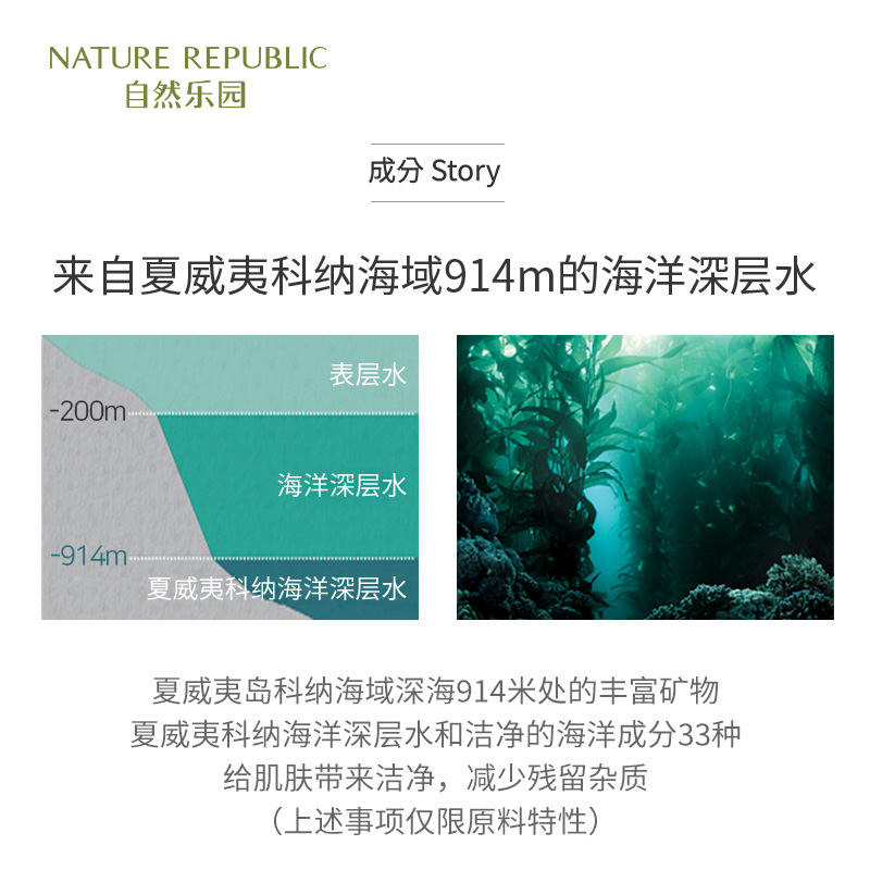 Nature Republic夏威夷深海卸妆湿巾160g/包卸妆 净透