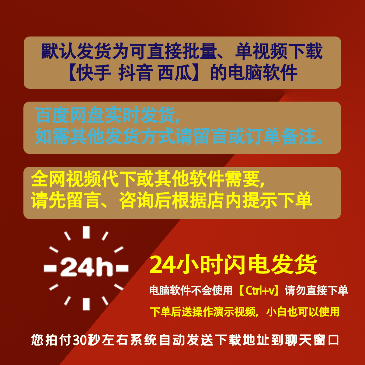 抖音视频批量下载快手西瓜去水印B站高清晰电脑批量网页下MD5修改