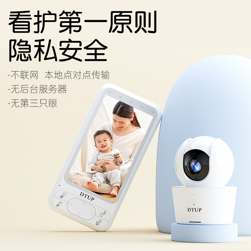 婴儿监护器宝宝监控看护器哭声提醒报警儿童分房神器baby monitor - 图0