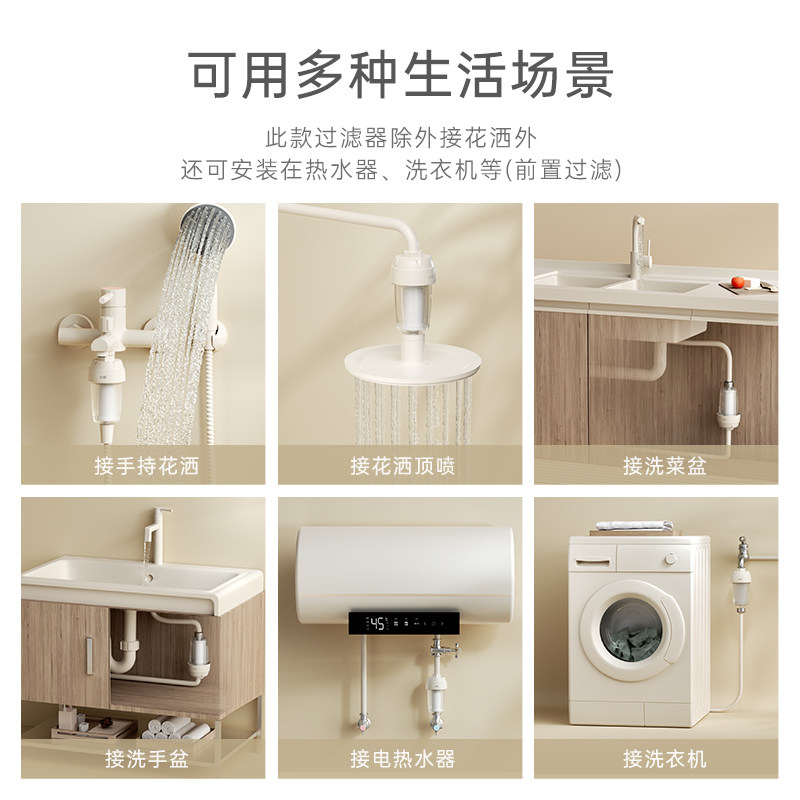 小质花洒净水器美肤除氯沐浴淋浴自来水洗澡家用水龙头浴室过滤器