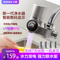 Small quality water purifier Home Kitchen Taps Filter Front Water Purification Water water filter Purification of water purifiers