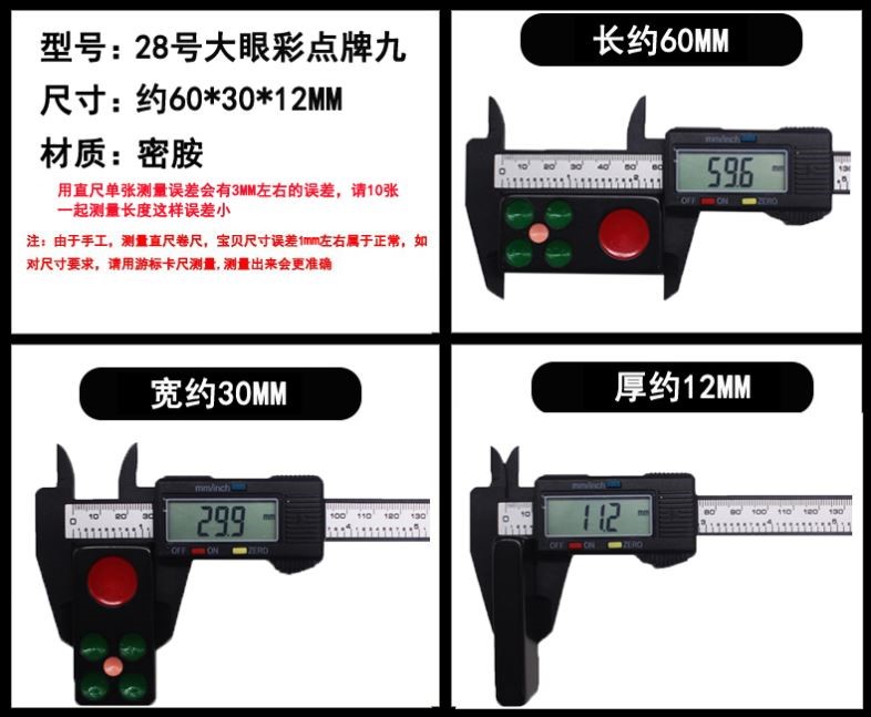 牙黄牌牌九彩色32张大眼牌九牌九黑色手搓牌包邮大号密胺骨牌古老 - 图2