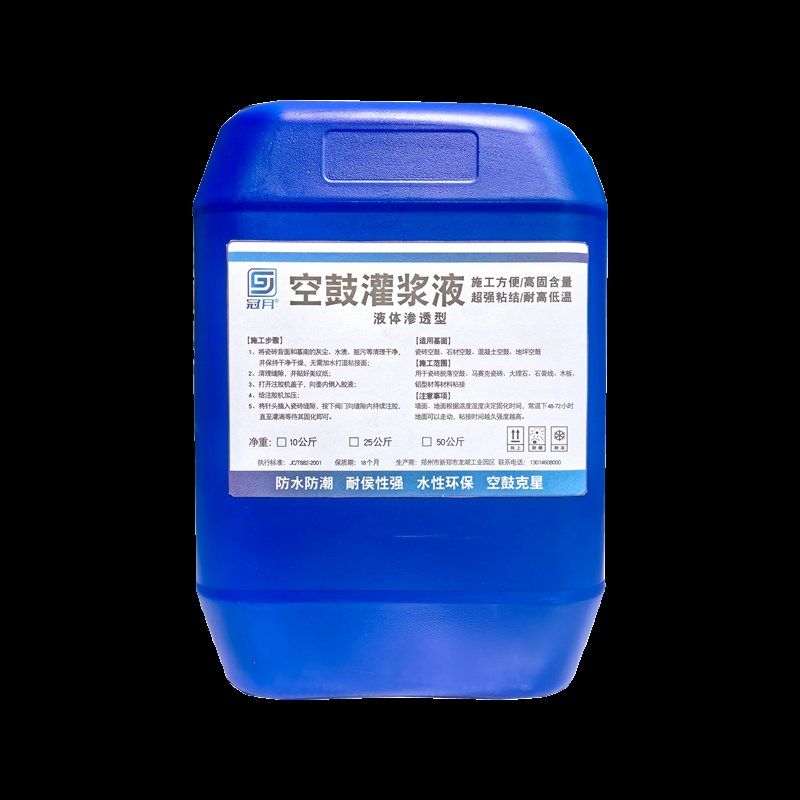 瓷砖空鼓灌浆液 起翘神器修复注射填补L渗透灌注地坪磁砖修补剂,淘宝优惠券,粉丝福利购,淘宝优惠卷