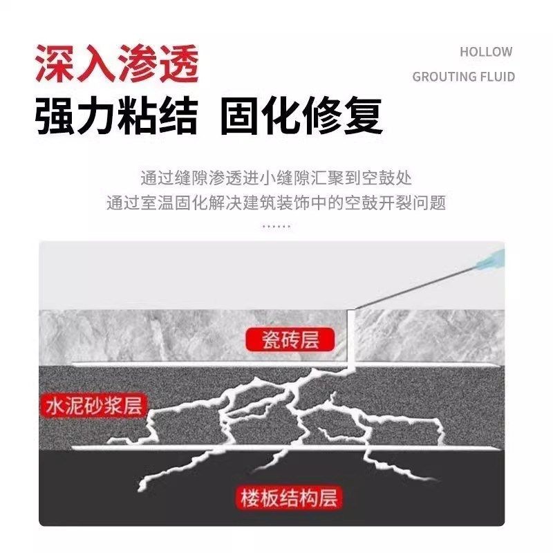 瓷砖空鼓灌浆液 起翘神器修复注射填补L渗透灌注地坪磁砖修补剂,淘宝优惠券,粉丝福利购,淘宝优惠卷