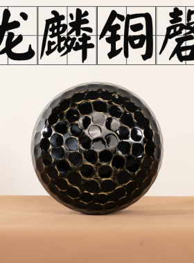 梵木果龙鳞铜罄法器龙鳞纹无字铜磬佛音碗静心钵摆件装饰冥想打坐