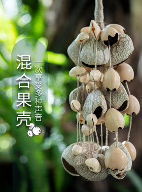梵木果天然果壳风铃冥想音疗乐器