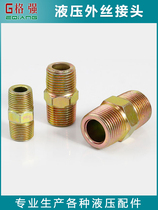 High pressure tubing hydraulic excessive joint Informing external wire straight through 1 minute 4 2 3-head flared flared ball head connector