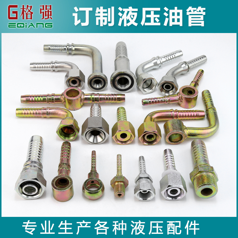 高压油管定制钢丝编织橡胶软管总成耐高温液压油管定做挖机油管 - 图0