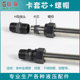 Hydraulic metric card sleeve cap core of high-pressure oil pipe