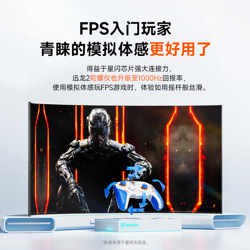 墨将迅龙2星闪无线游戏手柄碳膜摇杆apex/NS/PC电脑steam无限暖暖 - 图3