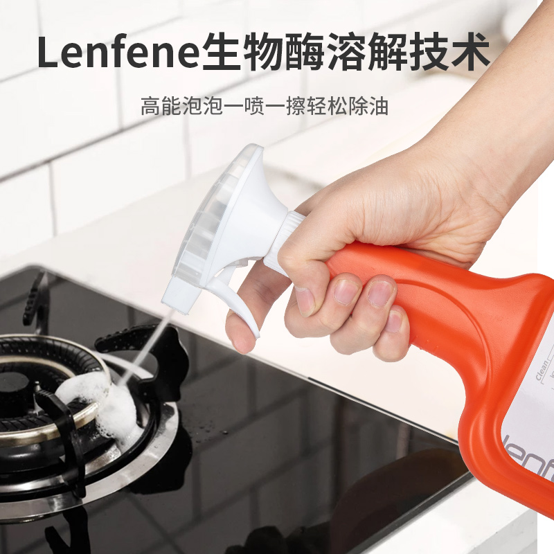 【拍一发5瓶】英国lenfene去重油污神器