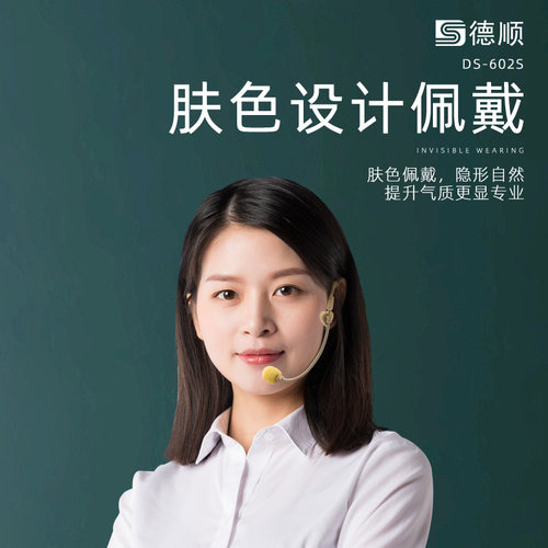 德顺602S小扩音器耳麦话筒头戴式教师教学专用有线麦克风蜜蜂通用 - 图2