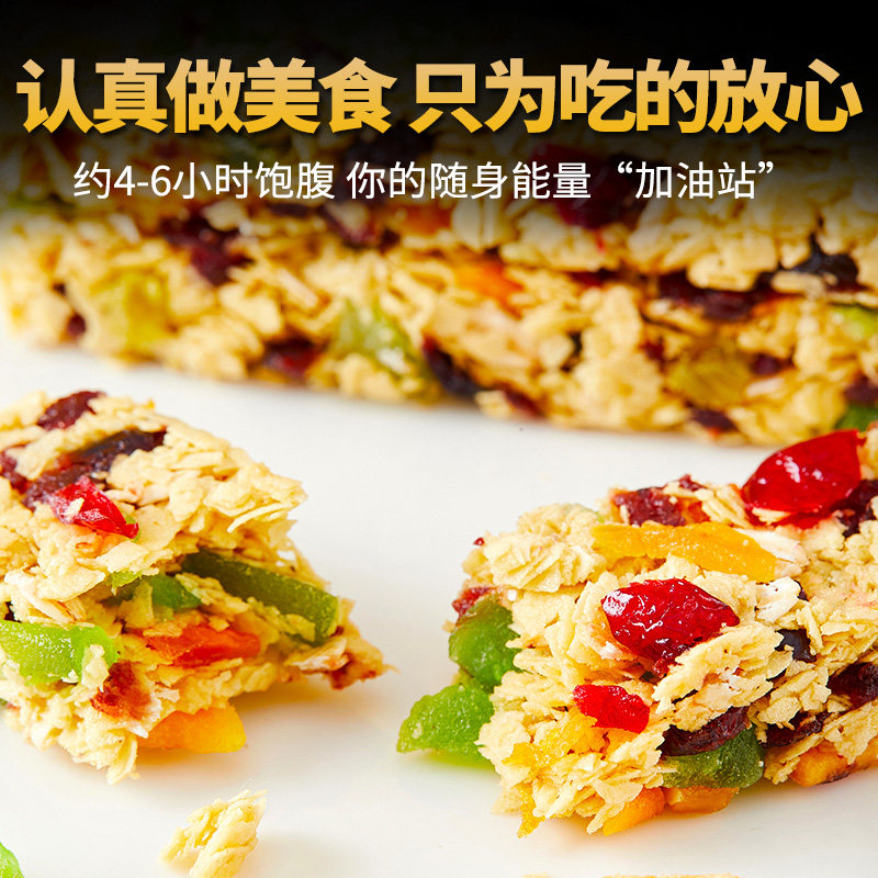 燕麦压缩蛋白棒无添加能量棒蔗糖 七街八巷小石头营养（消化）饼干