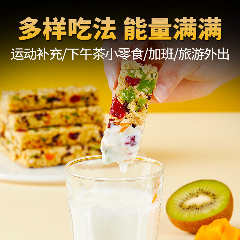 燕麦压缩蛋白棒无添加能量棒蔗糖 七街八巷小石头营养（消化）饼干