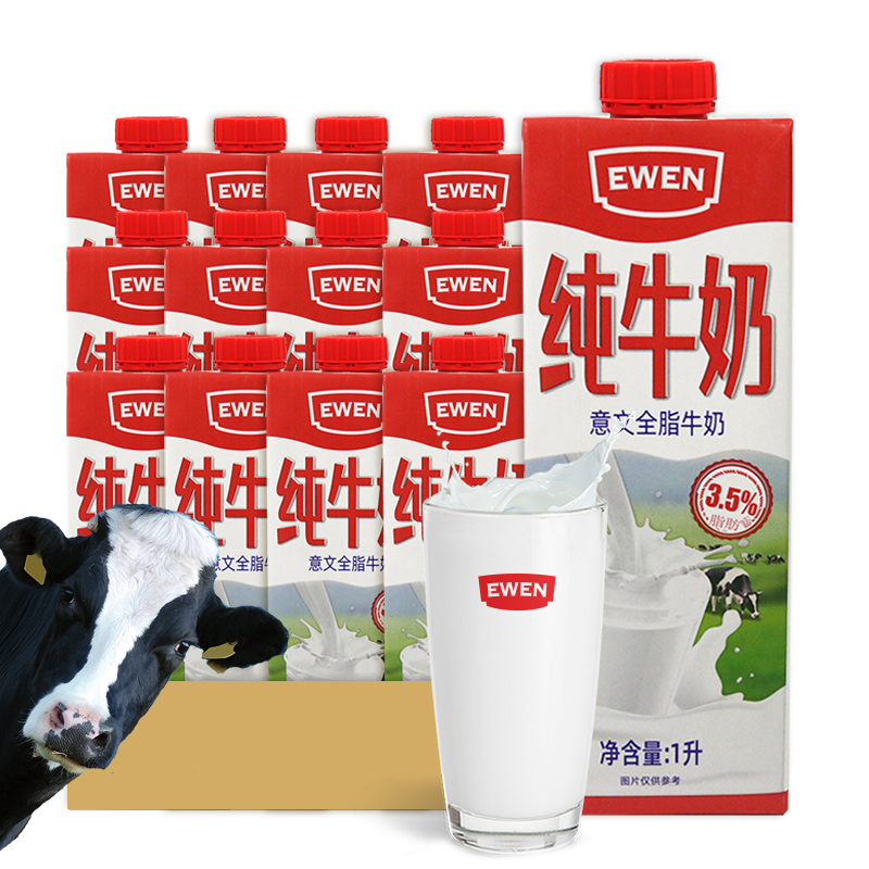 EWEN意文全脂牛奶1L纯奶德国原装进口1L装整箱牛奶烘焙原料早餐奶 - 图0