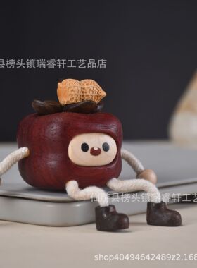 花梨木小柿子人乔迁客厅装饰品好事发生高考礼物好事花生 diyH23