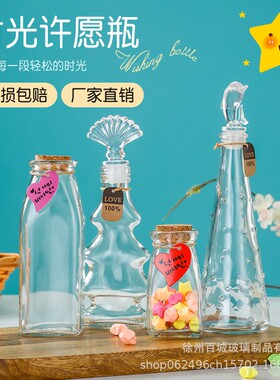 DIY幸运星玻璃瓶木塞漂流瓶许愿瓶创意星空瓶彩虹瓶星星瓶子材H65