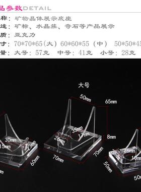 亚克力透明展示架水晶心形底座矿物晶体原石原矿标本收纳架香水托