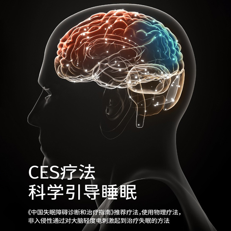 zdeer左点睡眠仪光大夫失眠治疗仪 左点宝帝睡眠仪(器械）
