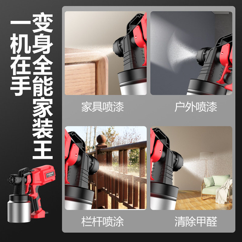 德国跨境电动喷漆枪锂电小型充电式家用喷漆神器乳胶漆喷枪油漆,淘宝优惠券,粉丝福利购,淘宝优惠卷
