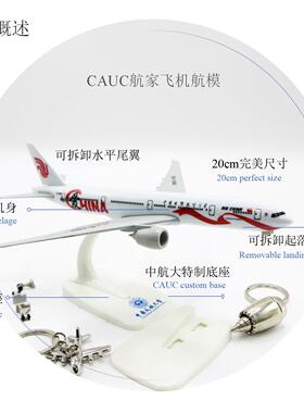 777易拆装可拆卸起落架底座