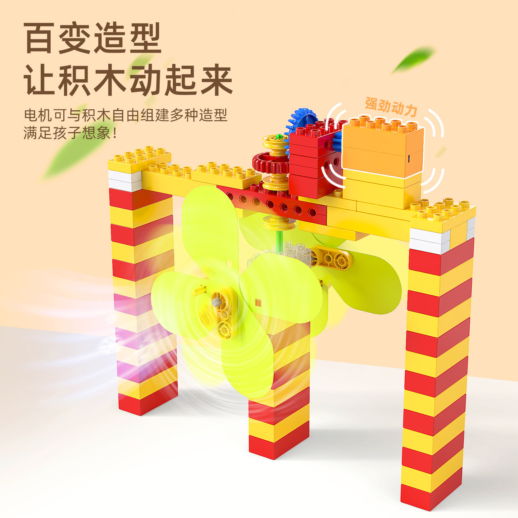 格格乐电动马达套装大颗粒积木配件电机传动教具机械齿轮编程玩具,淘宝优惠券,粉丝福利购,淘宝优惠卷