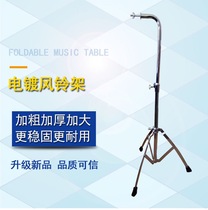 Upscale Mar rocking ring Ring Beam Seed Shell Fruit Nut Hand Bell Small Crowdmusical Instruments Soundtherapy Concert Early