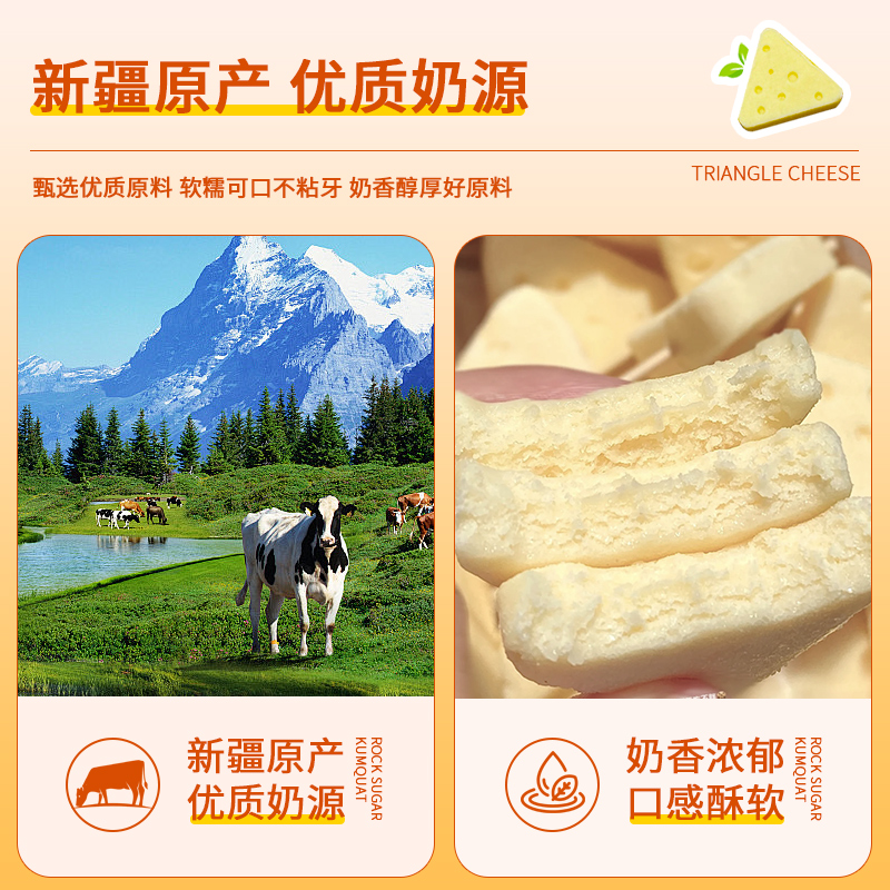 西域皇后三角芝士奶块500g袋装独立小包装新疆小零食儿童零食糖果