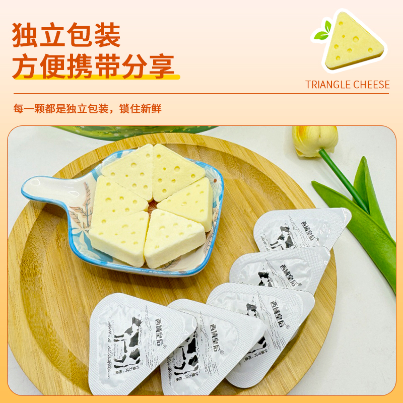 西域皇后三角芝士奶块500g袋装独立小包装新疆小零食儿童零食糖果