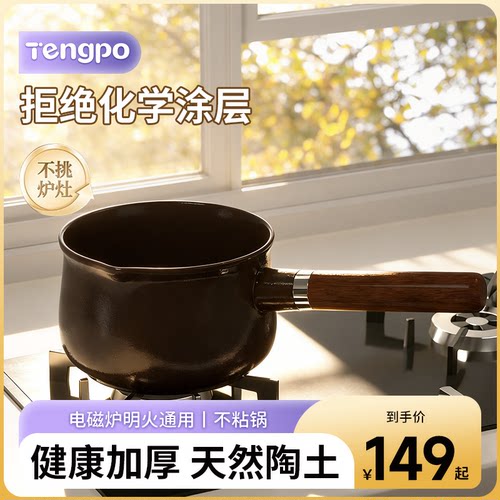 藤婆耐高温陶瓷小奶锅无涂层单柄小砂锅一人食家用汤锅电磁炉专用 - 图0